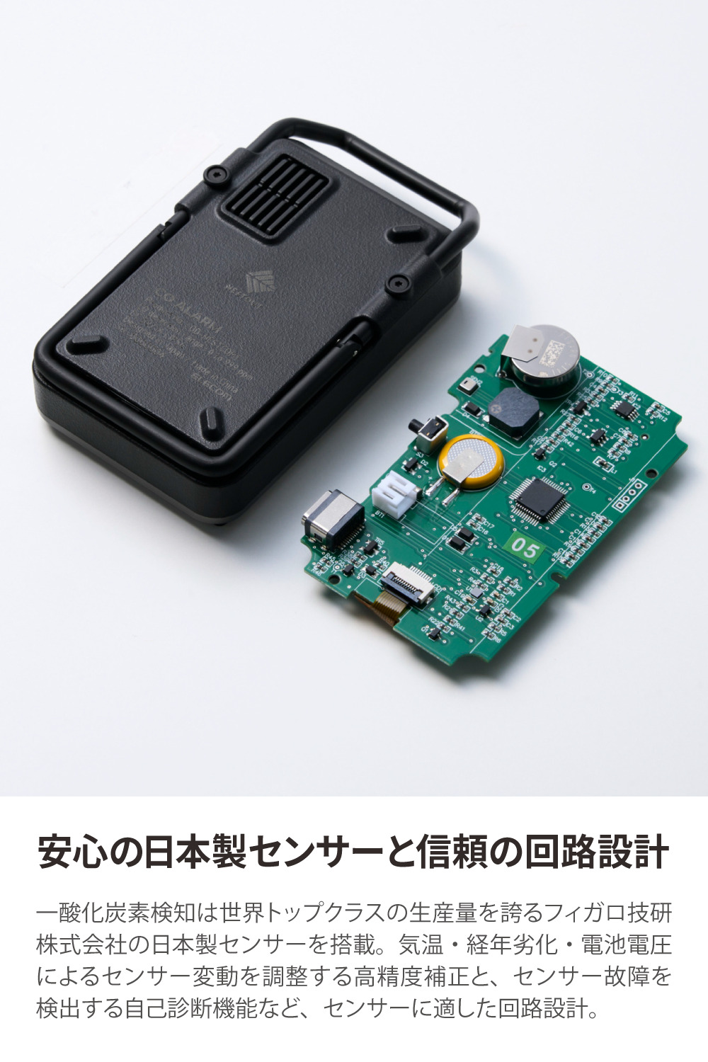 NESTOUT 一酸化炭素アラーム 3in1 | エレコムダイレクトショップ本店は