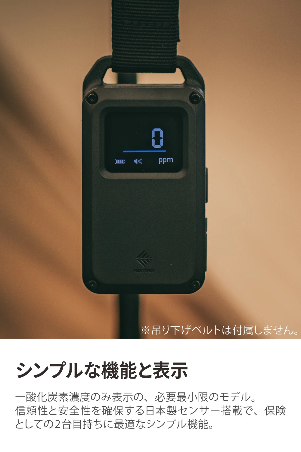 NESTOUT 一酸化炭素アラーム ベーシック | エレコムダイレクトショップ