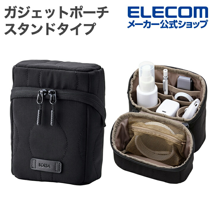 NESTOUT ギアケース Lサイズ | エレコムダイレクトショップ本店はPC