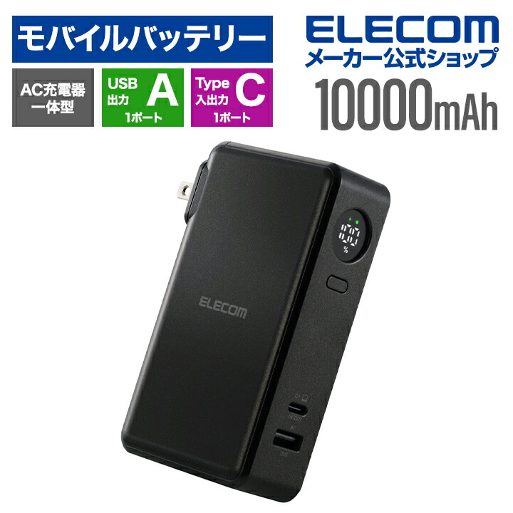 残量が見えるケーブル一体型モバイルバッテリー(20000mAh/67W