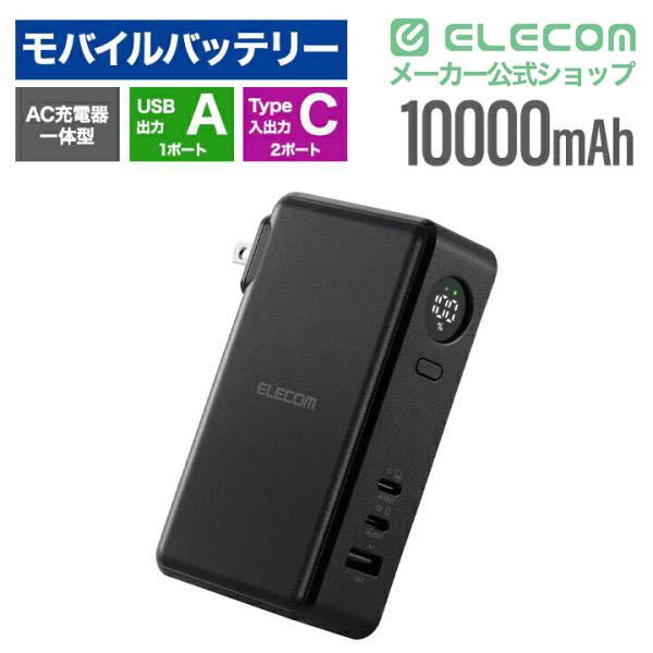 USB PD モバイルバッテリー(20000mAh/USB Type-C×2＋USB-A