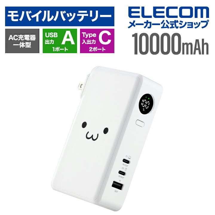 ワイヤレスモバイルバッテリー(10000mAh/20W/スタンド付き) | エレコム