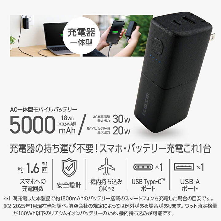 新品】超高速モバイルバッテリー USB(A ・C)、2台同時充電『エレコム』 新品】超高速モバイルバッテリー USB(A ・C)、2台同時充電『エレコム