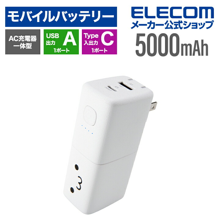 触覚フィードバック搭載 モバイルバッテリー | エレコムダイレクト