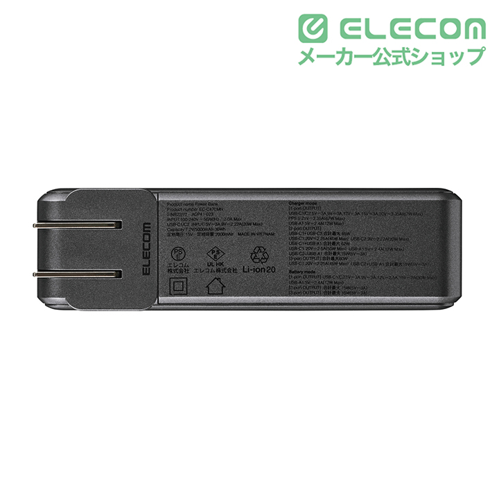 エレコムAC充電器一体モバイルバッテリー(10000mAh/67W/C×2+A) AC充電器一体モバイルバッテリー(10000mAh/67W/C×2+A×1) | エレコム