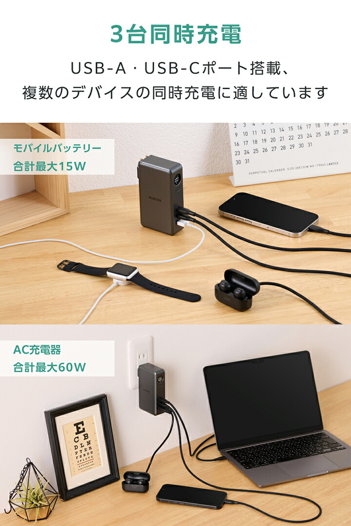 AC充電器一体モバイルバッテリー(10000mAh/67W/C×2+A×1) | エレコム