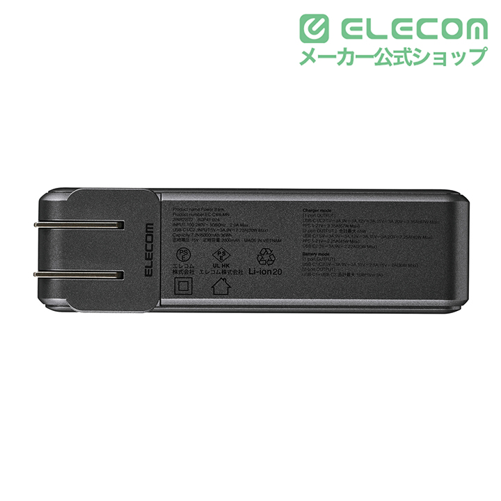 AC充電器一体モバイルバッテリー(10000mAh/67W/C×2) | エレコム