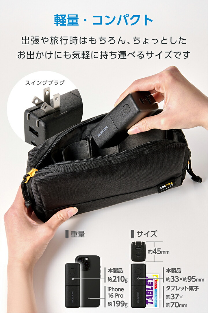 AC充電器一体モバイルバッテリー(5000mAh/30W/C×1+A×1) | エレコム