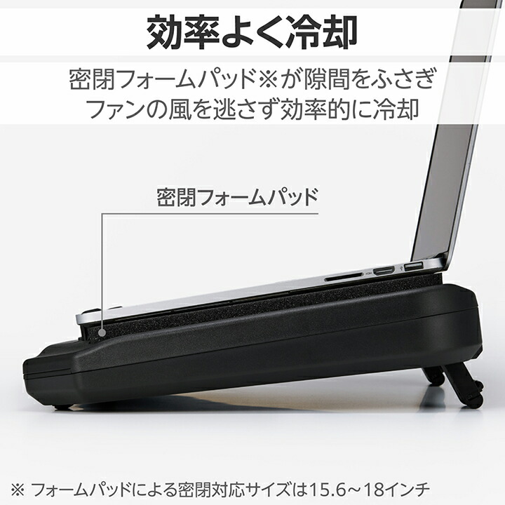 ノートパソコン用クーラー(密閉タイプ) | エレコムダイレクトショップ