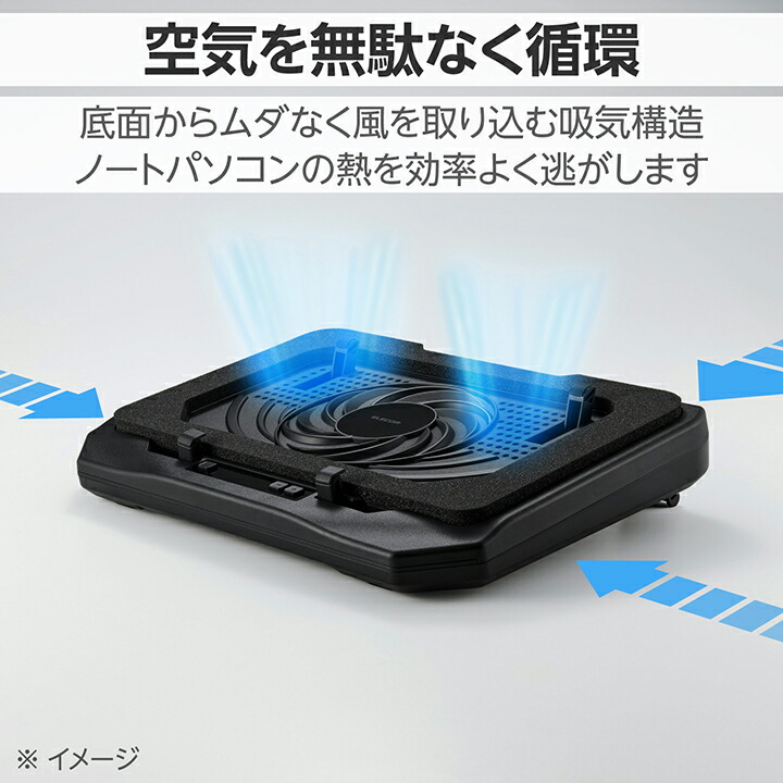 ノートパソコン用クーラー(密閉タイプ) | エレコムダイレクトショップ