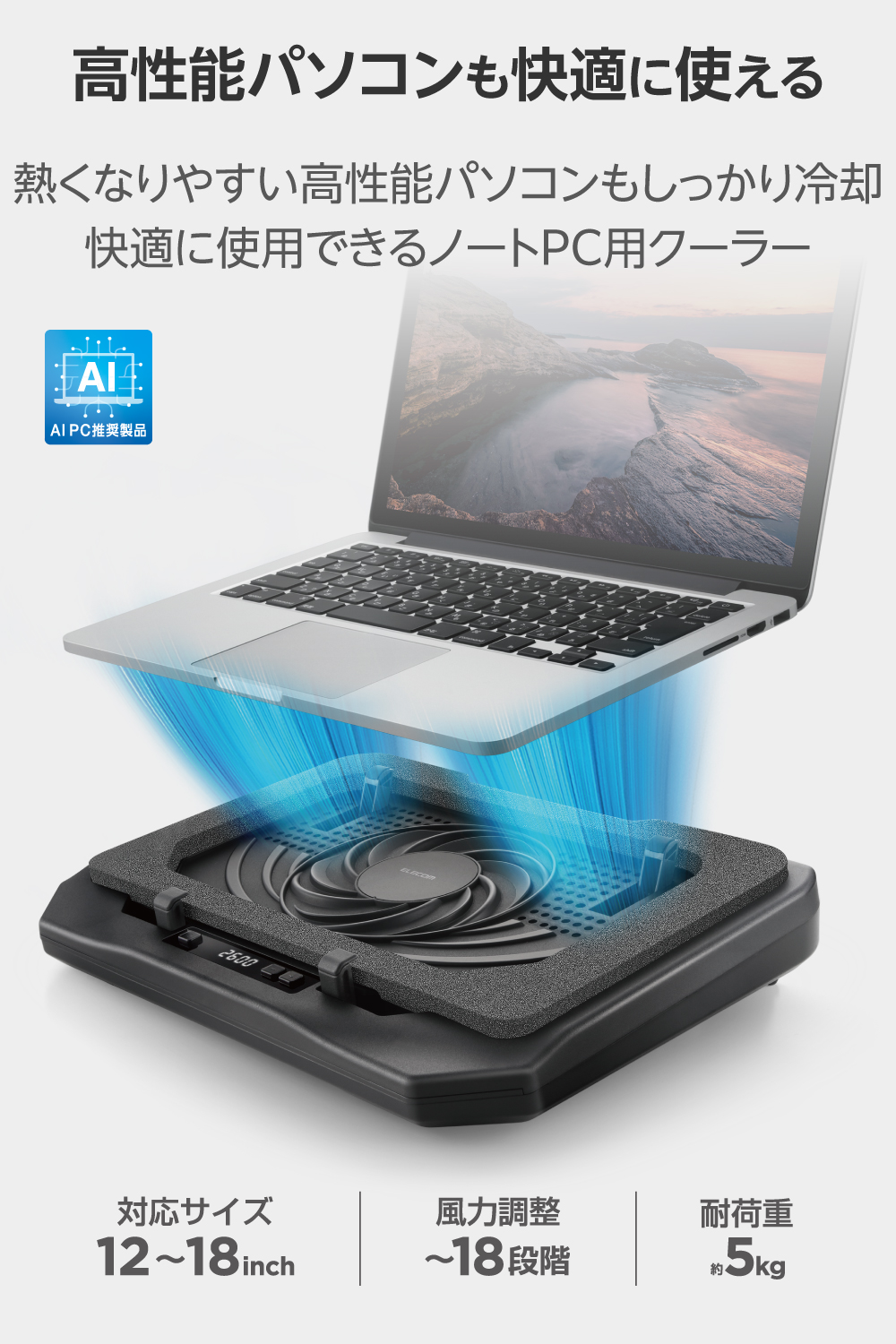 ノートパソコン用クーラー(密閉タイプ) | エレコムダイレクトショップ