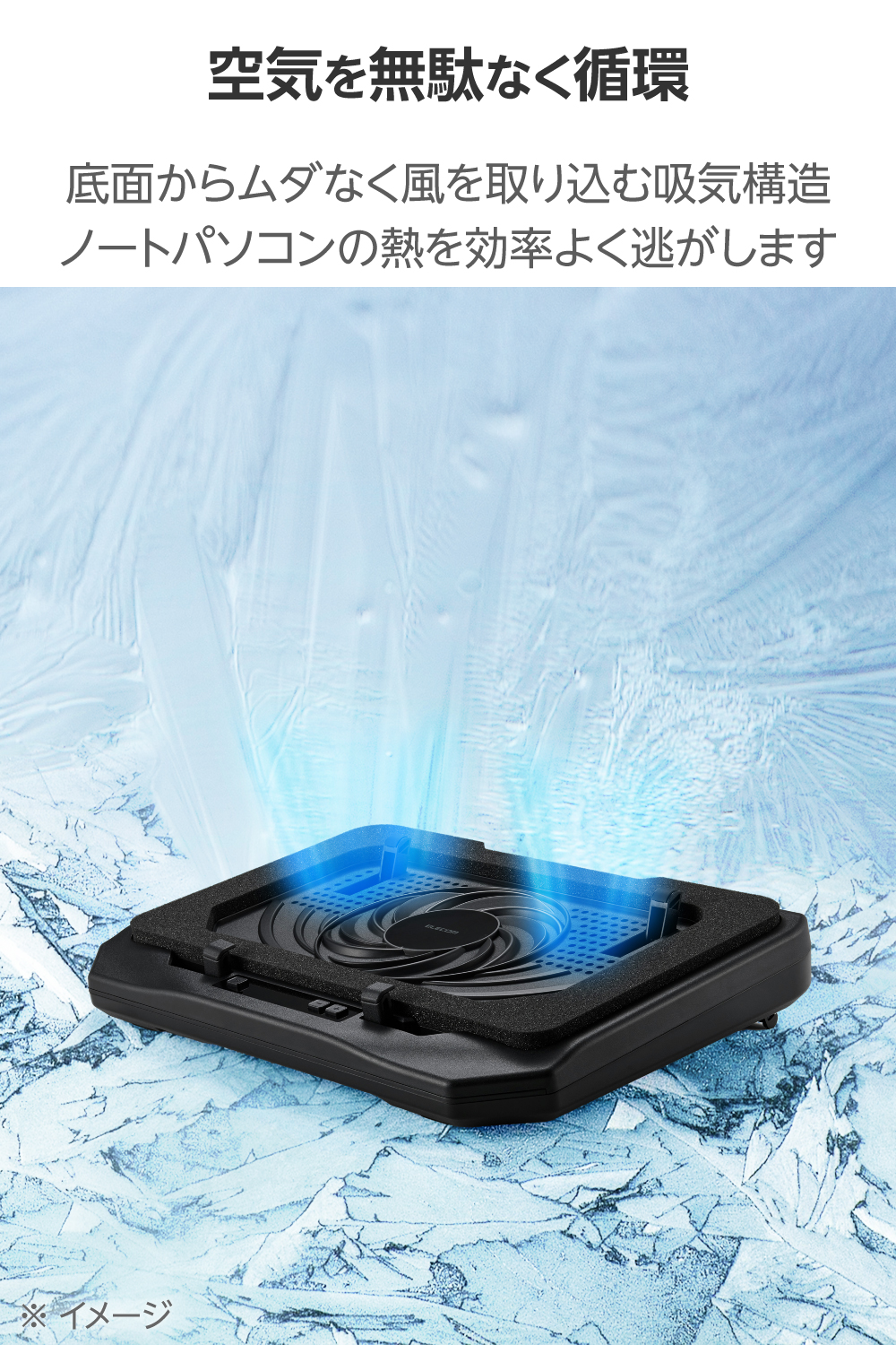 ノートパソコン用クーラー(密閉タイプ) | エレコムダイレクトショップ