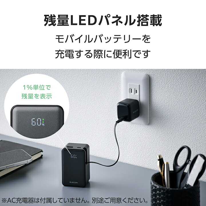 巻き取り式ケーブル一体型モバイルバッテリー(10000mAh/22.5W
