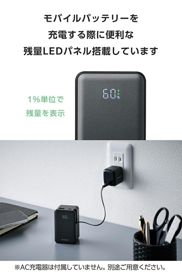 巻き取り式ケーブル一体型モバイルバッテリー(10000mAh/22.5W