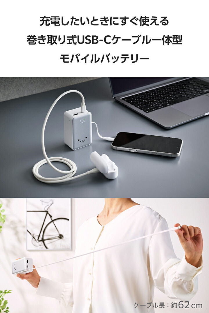 ELECOM　巻き取り式ケーブル一体型モバイルバッテリー 10000mAh DE-C79-10000BK　ブラック 巻き取り式ケーブル一体型モバイルバッテリー(10000mAh&frasl;22.5W ELECOM エレコム 巻取り式USB-Cケーブル一体型 10000mAh 30W