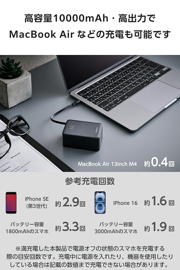 巻き取り式ケーブル一体型モバイルバッテリー(10000mAh/45W