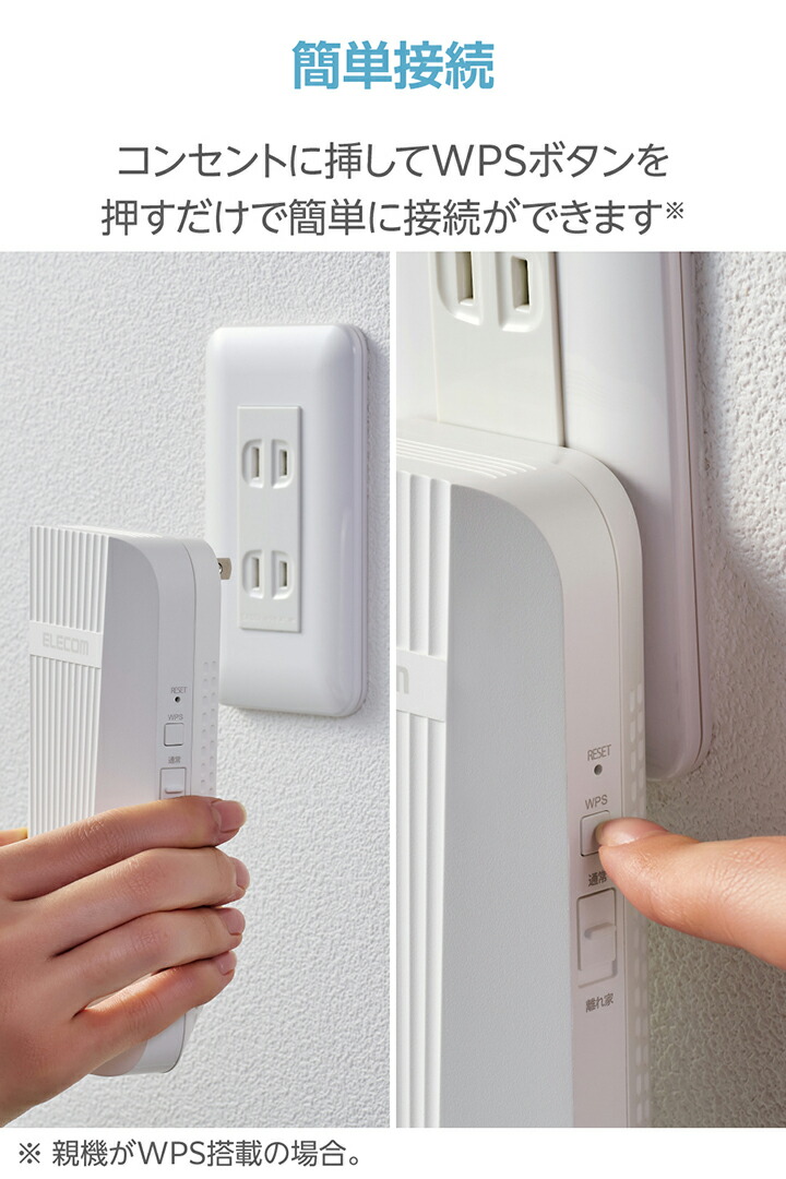 ルーター・ネットワーク機器 2 Elecom PoE Wi-Fi中継機【コンセント直挿し】2402＋574Mbps ホワイト WTC-X3000GC