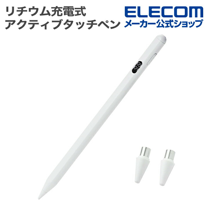 Apple Pencil用充電アダプタ用紛失防止キャップ | エレコム