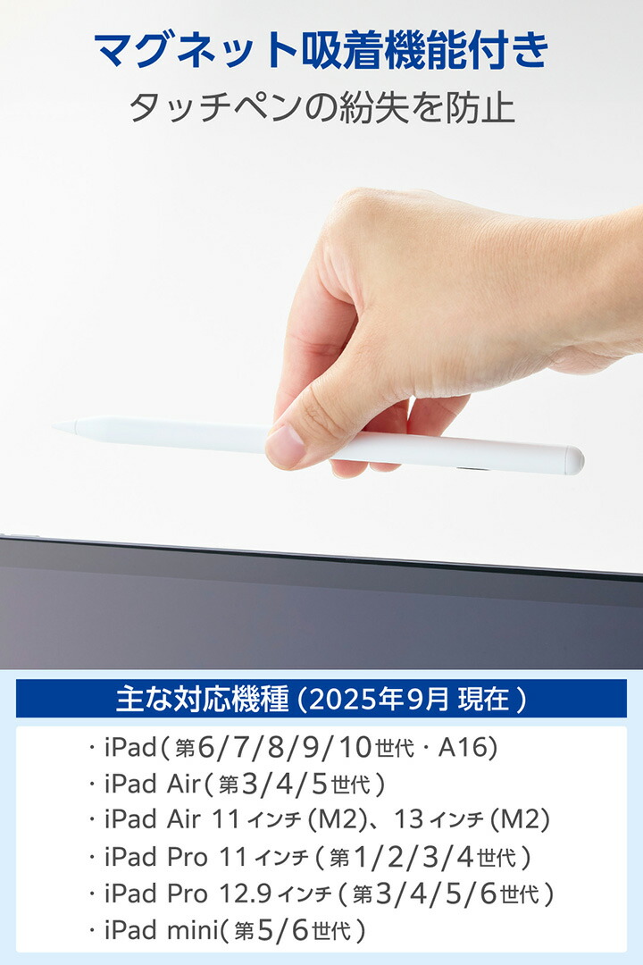iPad用アクティブタッチペン | エレコムダイレクトショップ本店はPC