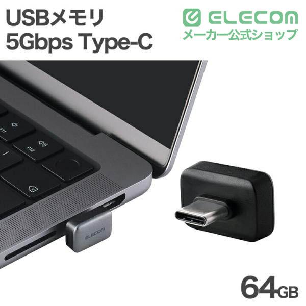 USB3.1(Gen1)対応 ノック式USBメモリ | エレコムダイレクトショップ 