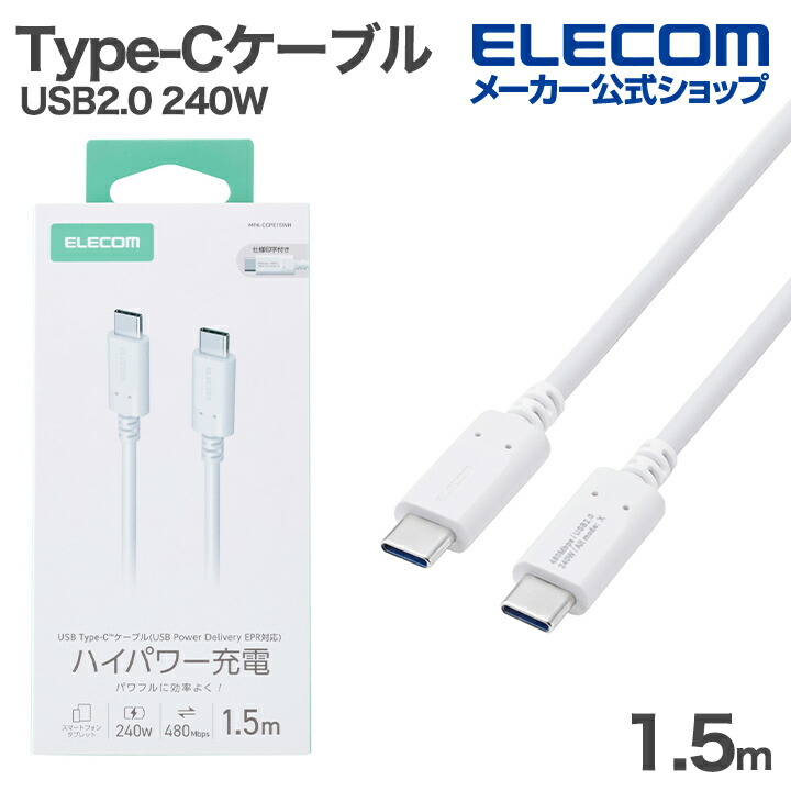 USB-C(TM) to Lightningケーブル(スタンダード) | エレコムダイレクト
