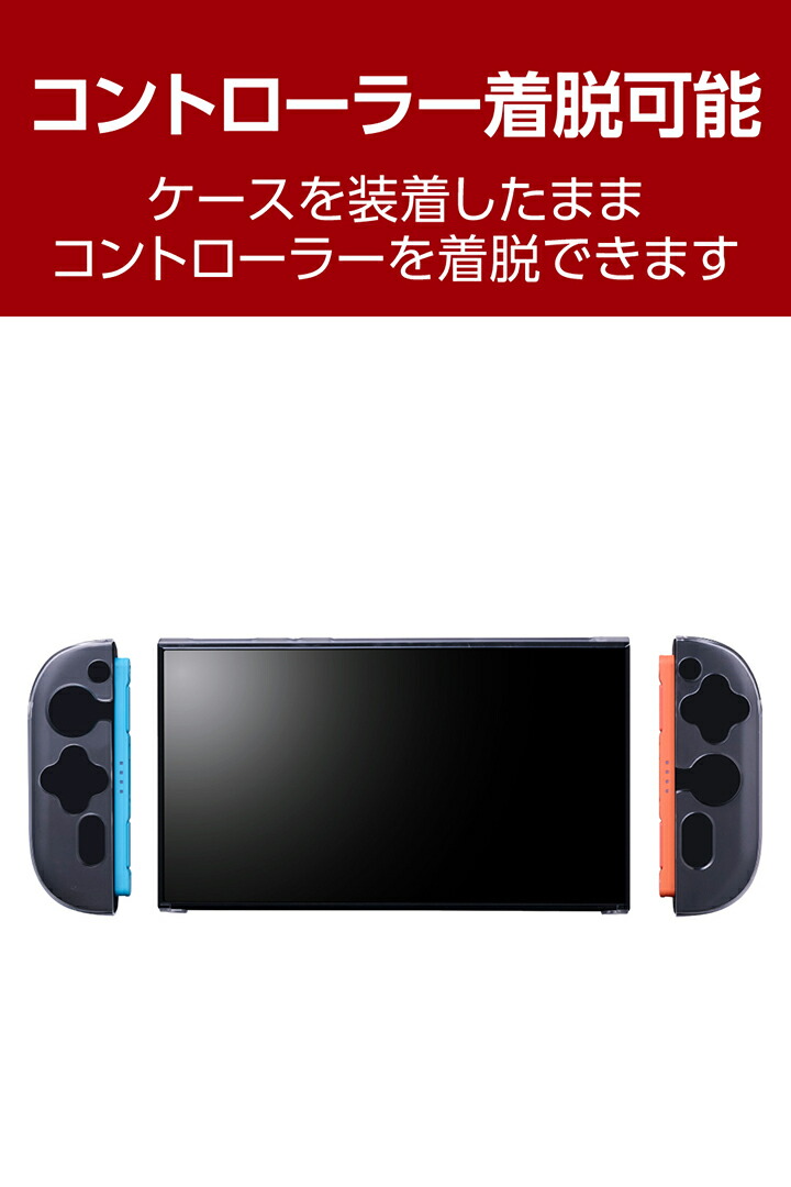 NINTENDO SWITCH(TM) 2用ハードケース | エレコムダイレクトショップ