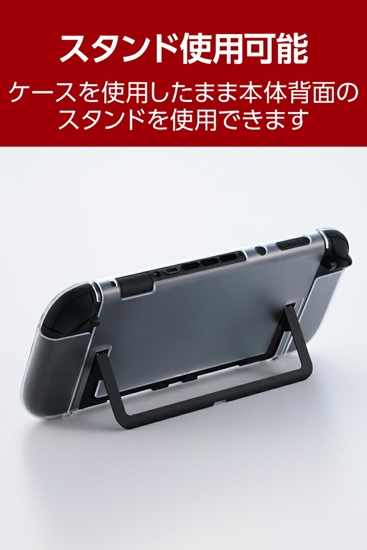 NINTENDO SWITCH(TM) 2用ハードケース | エレコムダイレクトショップ