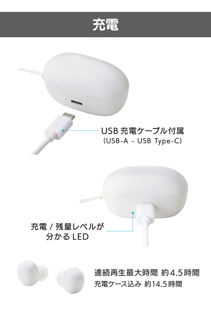 完全ワイヤレスヘッドホン | エレコムダイレクトショップ本店はPC周辺