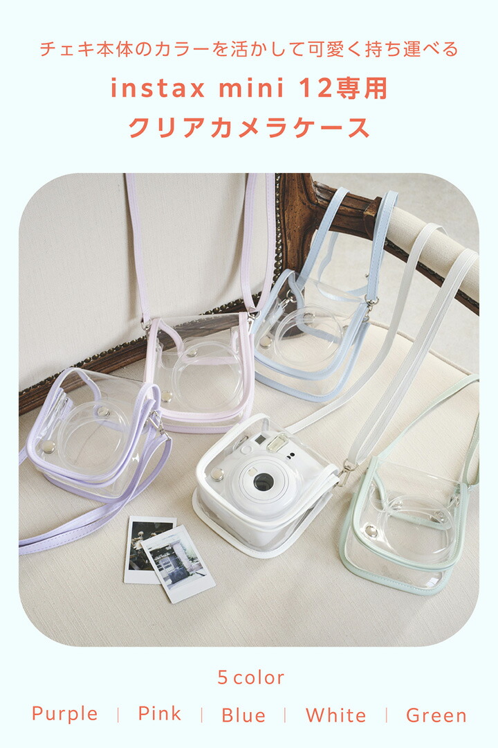 instax mini 12用(チェキ) カメラケース/クリア/ブルー | エレコム
