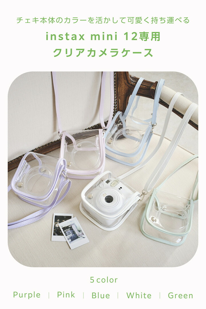 instax mini 12用(チェキ) カメラケース/クリア/ピンク | エレコム