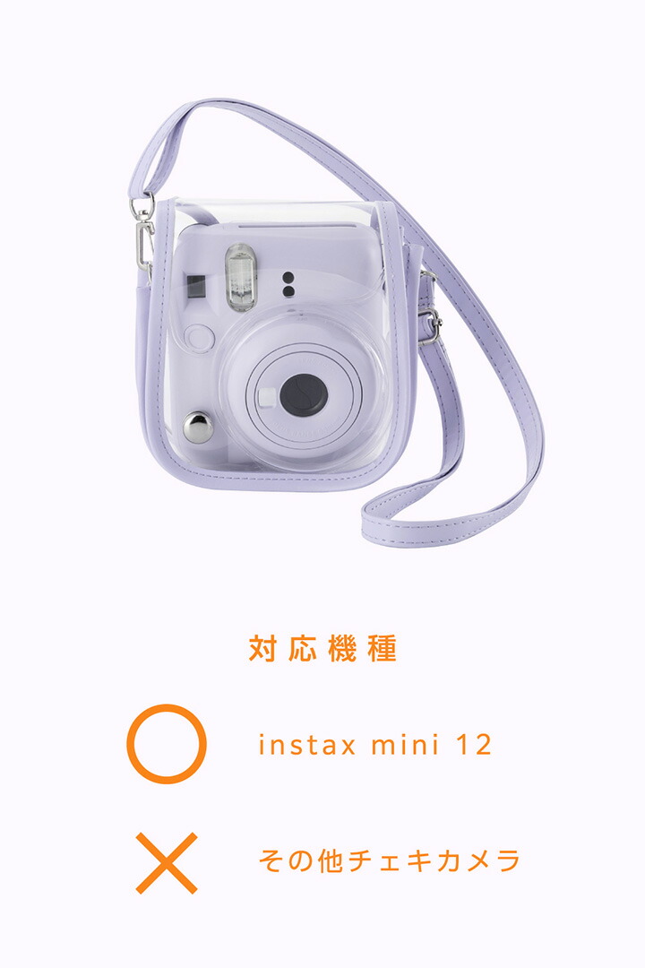 instax mini 12用(チェキ) カメラケース/クリア/パープル | エレコム
