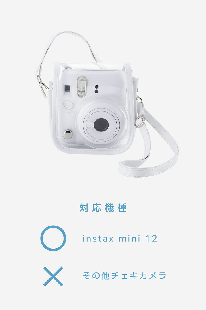 instax mini 12用(チェキ) カメラケース/クリア/ホワイト | エレコム