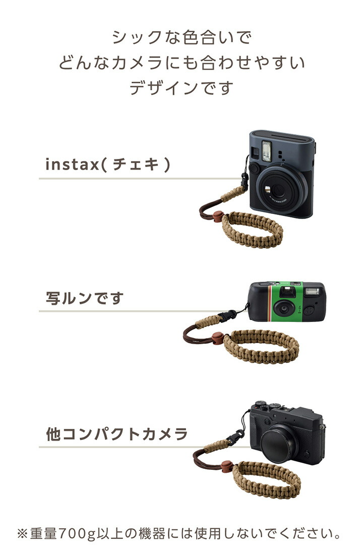 instax(チェキ)miniシリーズ用 ハンドストラップ/ロープ編み