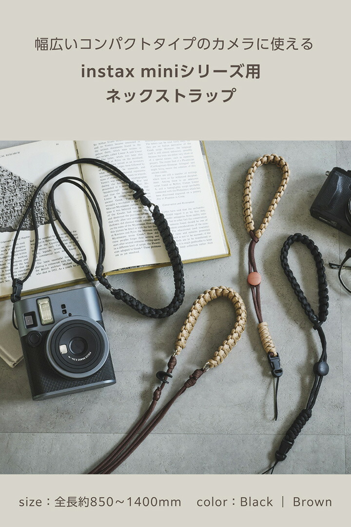 instax(チェキ)miniシリーズ用 ネックストラップ/ロープ編み