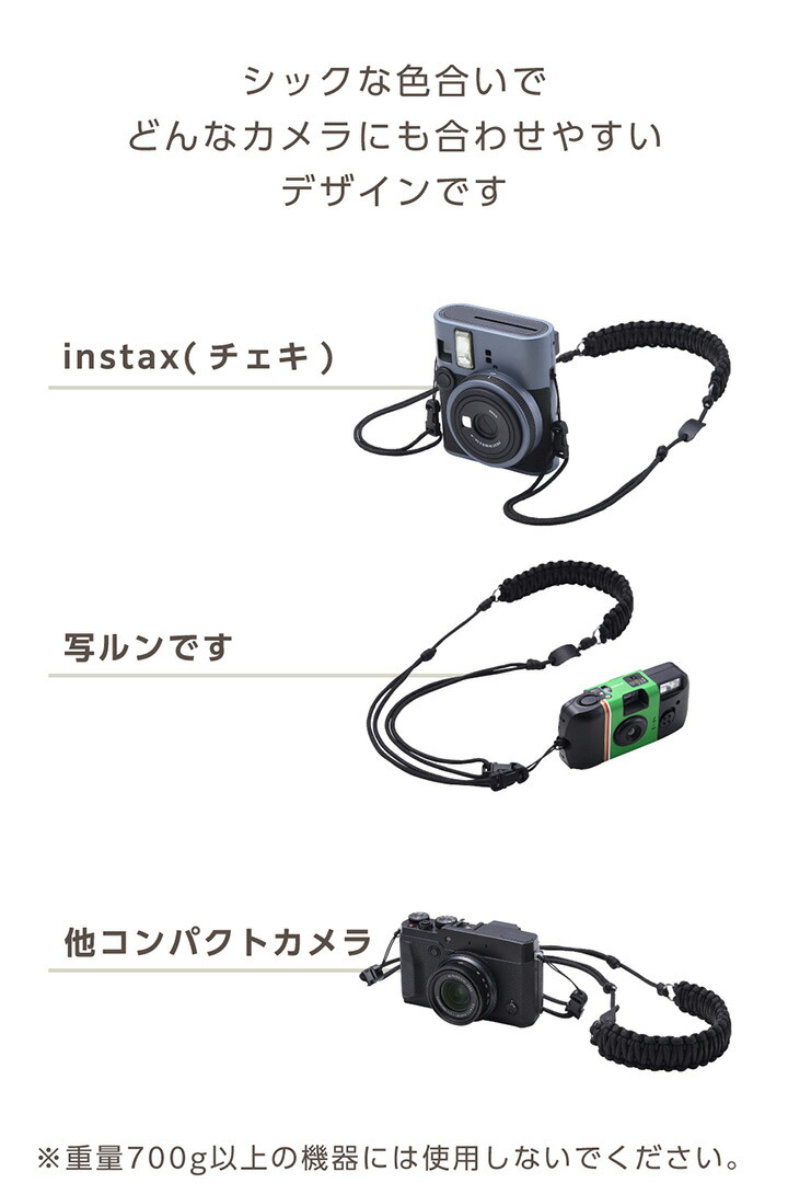 instax(チェキ)miniシリーズ用 ネックストラップ/ロープ編み