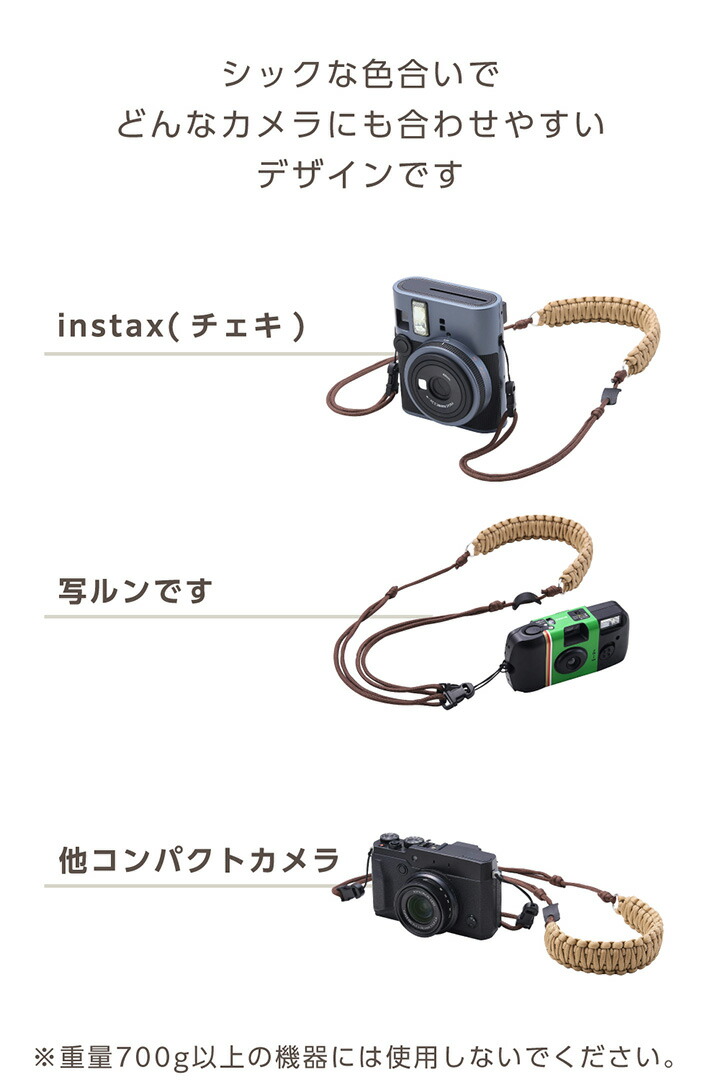 instax(チェキ)miniシリーズ用 ネックストラップ/ロープ編み