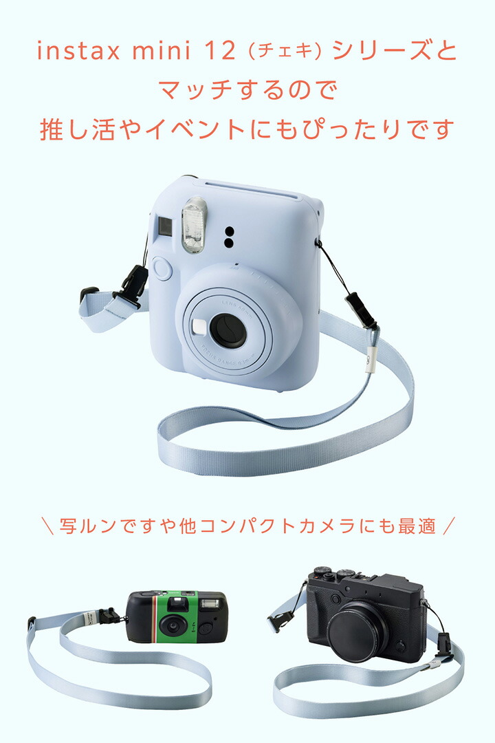 instax(チェキ)miniシリーズ用 ネックストラップ/カラータイプ
