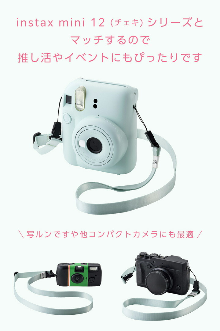 instax(チェキ)miniシリーズ用 ネックストラップ/カラータイプ