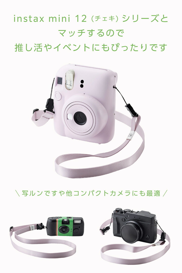 instax(チェキ)miniシリーズ用 ネックストラップ/カラータイプ