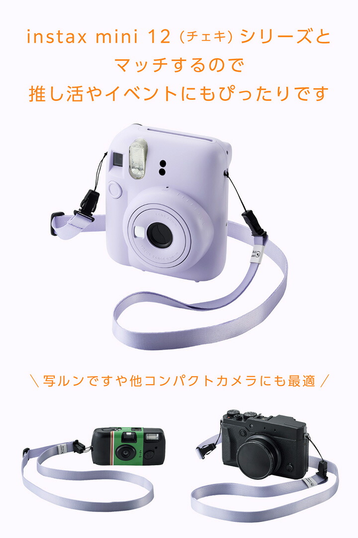 instax(チェキ)miniシリーズ用 ネックストラップ/カラータイプ