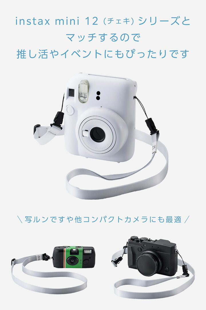 instax(チェキ)miniシリーズ用 ネックストラップ/カラータイプ