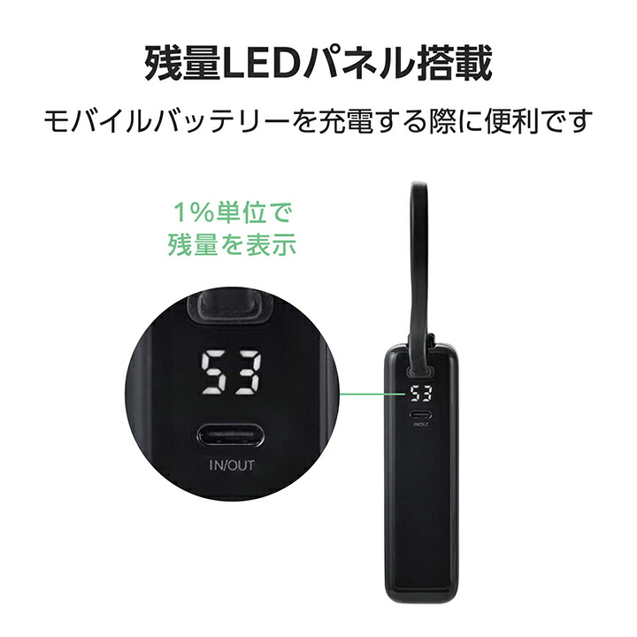 AC充電器・USB Type-Cケーブル一体モバイルバッテリー(10000mAh 