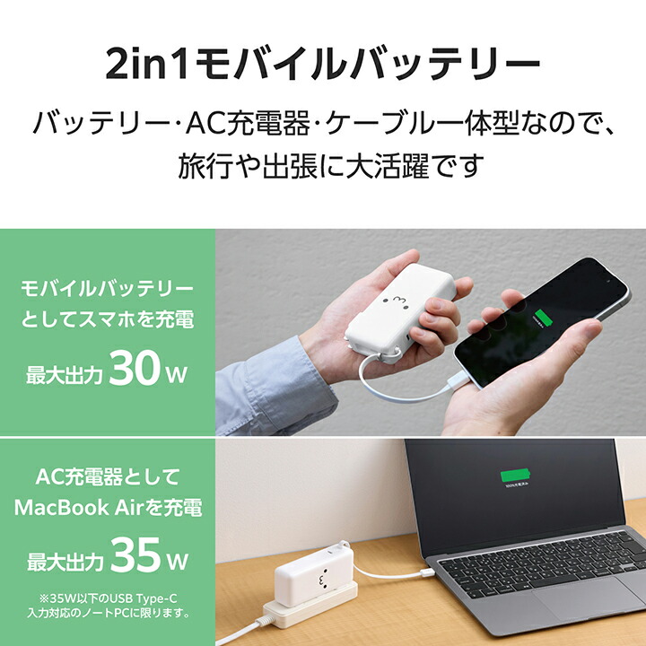 AC充電器・USB Type-Cケーブル一体モバイルバッテリー(10000mAh