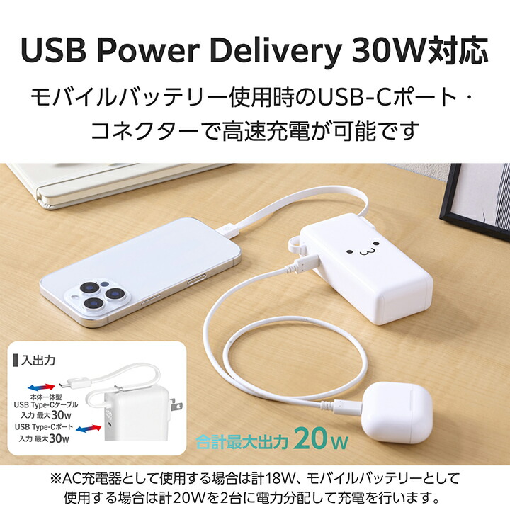 AC充電器・USB Type-Cケーブル一体モバイルバッテリー(10000mAh