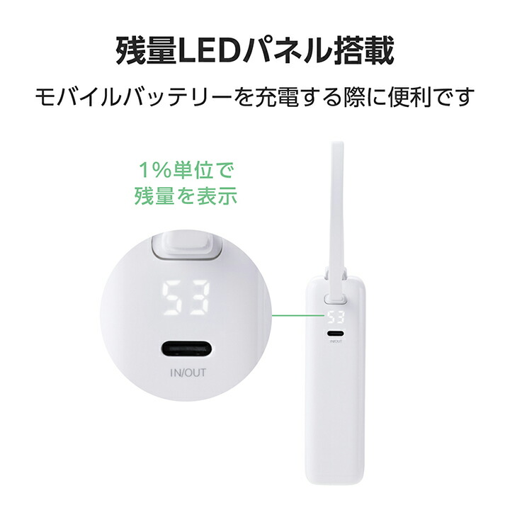 AC充電器・USB Type-Cケーブル一体モバイルバッテリー(10000mAh