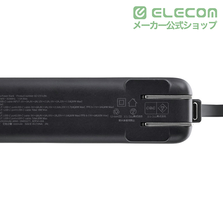AC充電器・USB Type-Cケーブル一体モバイルバッテリー(10000mAh