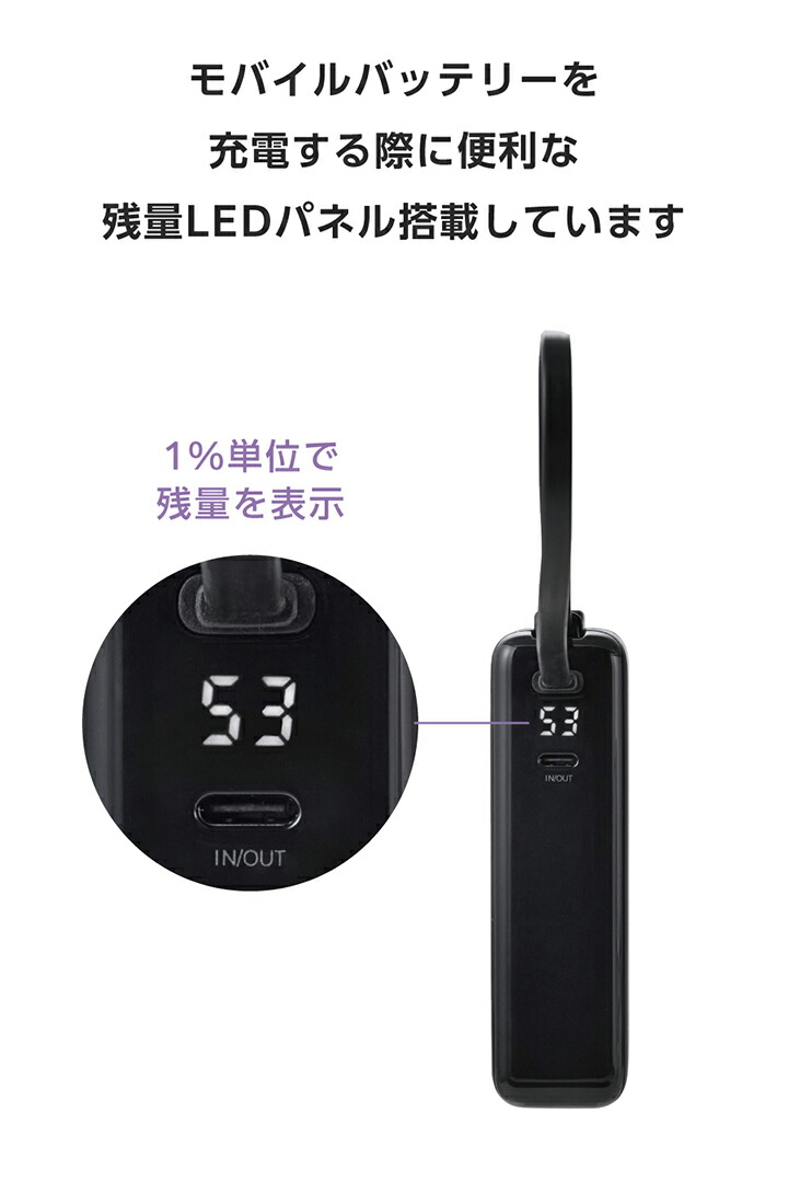AC充電器・USB Type-Cケーブル一体モバイルバッテリー(10000mAh