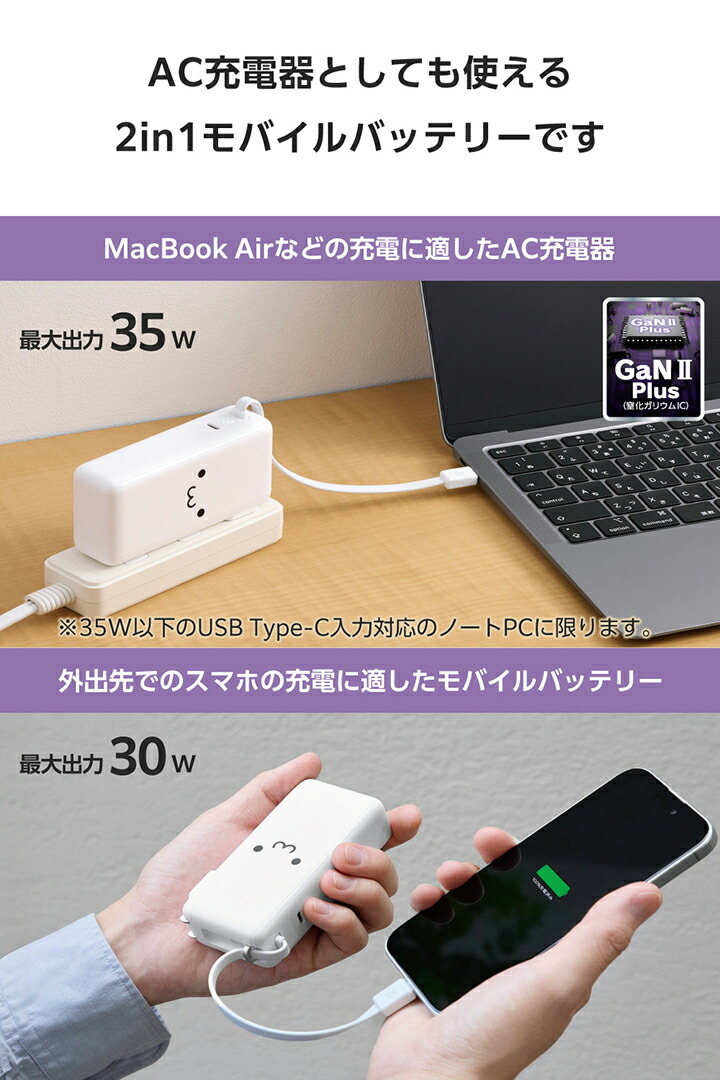 AC充電器・USB Type-Cケーブル一体モバイルバッテリー(10000mAh