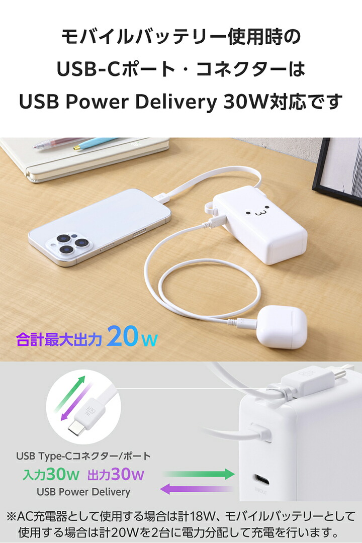 AC充電器・USB Type-Cケーブル一体モバイルバッテリー(10000mAh