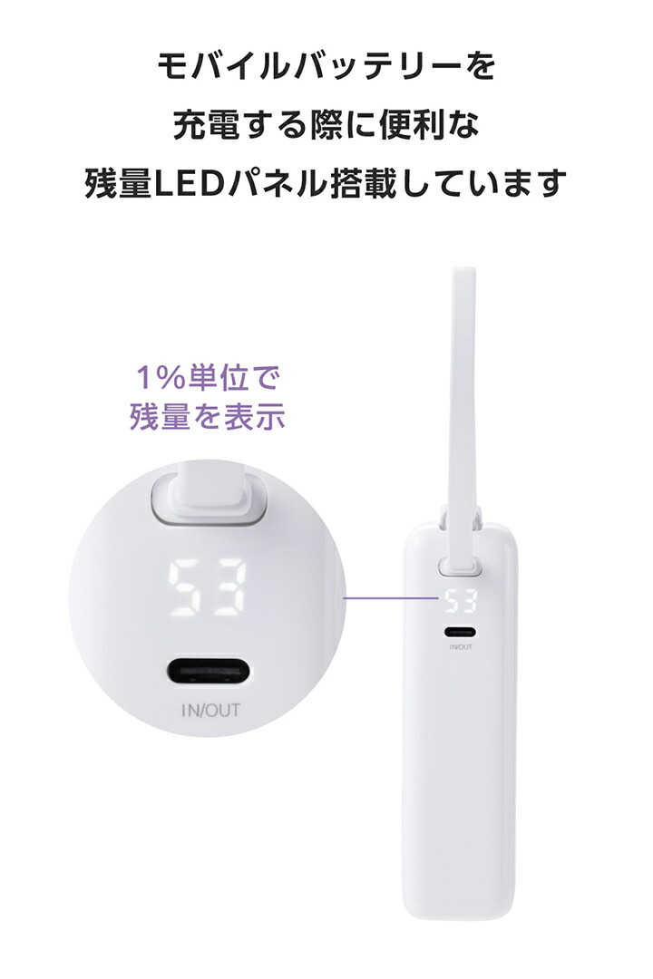 AC充電器・USB Type-Cケーブル一体モバイルバッテリー(10000mAh